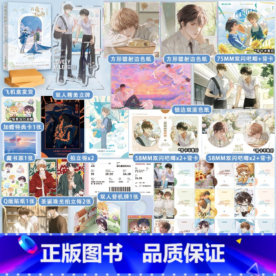 可爱过敏原 [正版]天宇专享周边 可爱过敏原2 完结篇 稚楚 校园爱情纯爱青春文学言情小说实体书籍 可爱过敏源 营业悖论