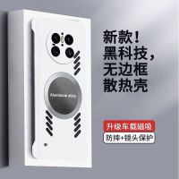 可波 适用于华为mate70高级无边框散热壳华为mate70pro网红磁吸高级超薄防摔壳