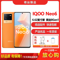 [二手9成新]vivo IQOO Neo6 朋克 12G+256G 全网通安卓手机6.62英寸骁龙8Gen1备用5G手机