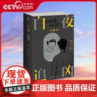 [央视网]白夜追凶 上下 潘粤明 王龙正主演白夜破晓前作 影视原著 都市悬疑犯罪 剧情探案推理 WX