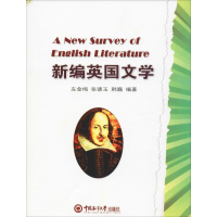 音像新编英国文学左金梅,张德玉,韩巍