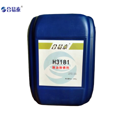 合易泰 除油除锈剂 H3181 20kg 桶