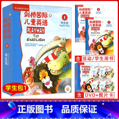 pe剑桥国际儿童英语学生包1 [正版] 剑桥国际儿童英语1234学生包+家庭辅导手册 PLAYWAY幼儿版学生包1-4级