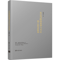 音像判断的原理与方法 基于比较法的视角翟国强