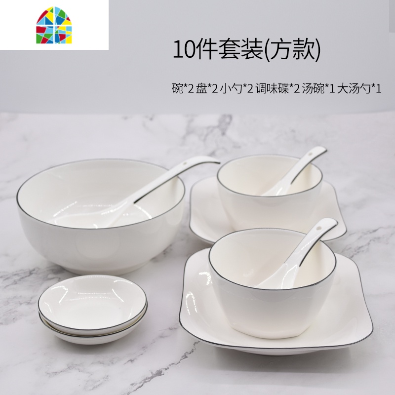 北欧碗碟套装家用现代简约陶瓷碗筷盘子微波炉餐具吃饭碗 FENGHOU 欧式黑线10件套装(圆款)