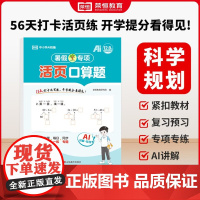 荣恒教育 25版 RJ 暑假专项 一1年级数学 口算题(活页版) 山东美术出版社