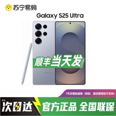 三星Galaxy S25Ultra(SM-S9380)12GB+512GB 钛银蓝 超拟人AI助理 2亿像素 骁龙8至尊版 AI拍照游戏手机