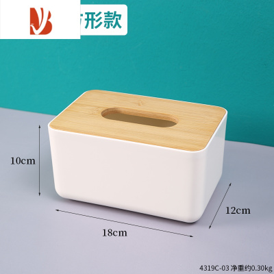 三维工匠饭店竹盖纸巾盒客厅轻奢餐巾纸抽纸盒子商用高级感厕所卷纸筒 中号长方形款