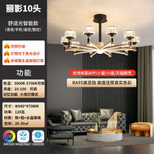 雷士照明[丽影]全光谱护眼轻奢客厅吊灯主灯客厅灯卧室灯仿水晶玻璃中山灯具