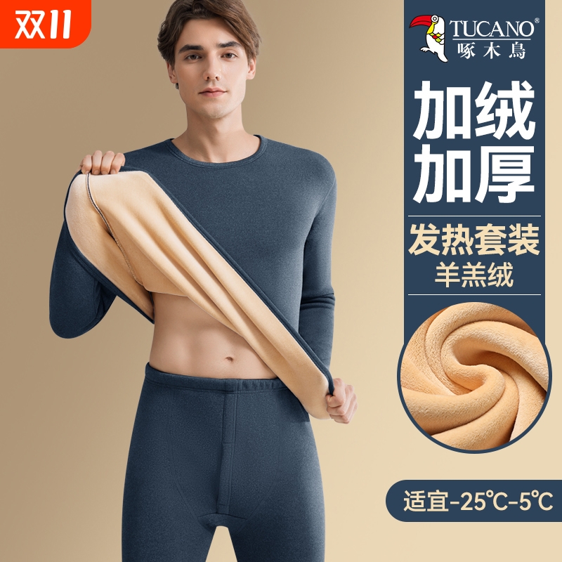 啄木鸟保暖内衣男士加绒加厚羊羔绒自发热男款秋衣秋裤青少年套装