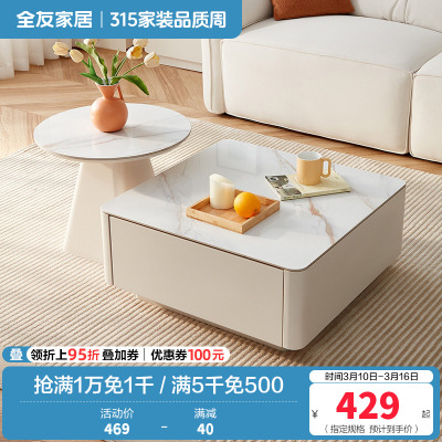 全友家居 现代简约岩板圆形小户型简易奶油风茶几组合客厅家用