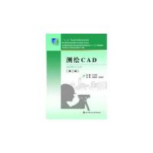 正版新书]测绘CAD孔令惠9787562950158