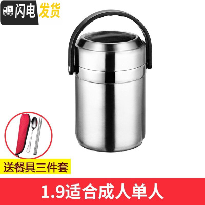 三维工匠304不锈钢真空保温饭盒超长保温桶12小时大容量上班族手提便携1人 1.9不锈钢色保温饭盒+餐具套装