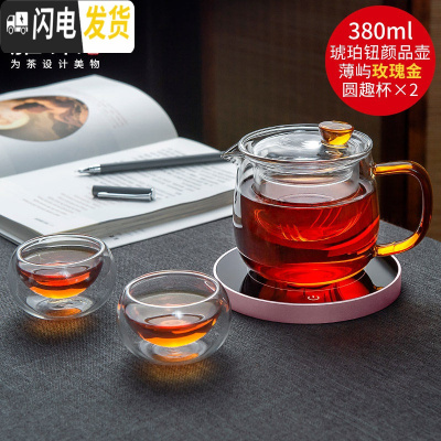 三维工匠茶具沉玺壶玻璃过滤泡茶壶茶水分离保温花茶具茶杯套装 颜品壶380(琥珀款)+薄屿玫瑰金+2个双层圆趣杯40m