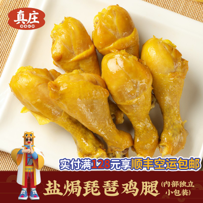 【盐焗鸡腿自营】品牌排行榜_盐焗鸡腿自营【哪个