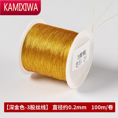 kamixiwa金丝线金银线彩色金线绳6股线手工编织手绳编绳手链diy绕线