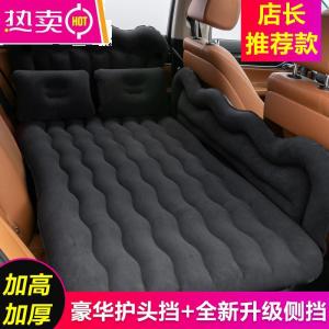[补贴10%]车载充气床汽车充气床后排睡垫旅行床轿车后座床垫suv气垫床通用