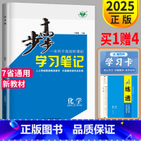[正版]2025步步高学习笔记化学必修二第二册鲁科版LK金榜苑下学期高一下册化学必修2同步练习题辅导书分层训练与测评配套