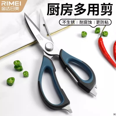 金达日美厨房剪刀剪骨头多功能剪烤肉食物专用剪强力鸡骨剪子8138