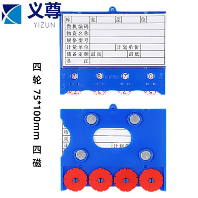 义尊 仓库标识牌 75*100mm 个