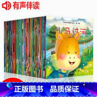 [正版]全60册可以听的启蒙小绘本0-3岁儿童书籍3-6周岁幼儿睡前故事书中班大班语言训练情商绘本宝宝课外书幼儿园启蒙早