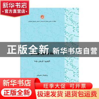 正版 这就是女人心 吐尔逊·木沙著 作家出版社 9787506393706 书