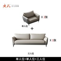 质凡办公室沙发休息区接待休闲皮沙发办公沙发茶几组合 1+1+3