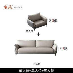 质凡办公室沙发休息区接待休闲皮沙发办公沙发茶几组合 1+1+3