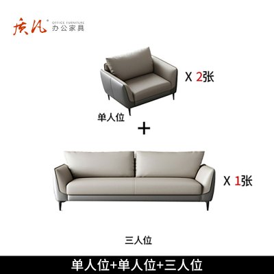 质凡办公室沙发休息区接待休闲皮沙发办公沙发茶几组合 1+1+3