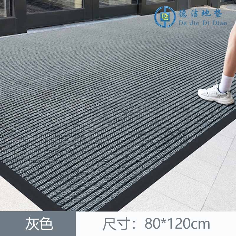 苏宁 德洁 地垫户外防水大门口商用门垫/DJ-DD90/80*120cm
