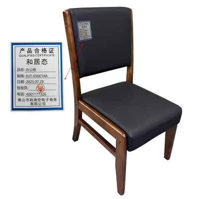 和居态 办公椅 HJT-E56014A 把