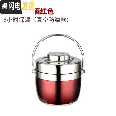 三维工匠真空提锅手提便当盒不锈钢保温饭盒1人便携304成人多层学生保温桶 酒红色1.2