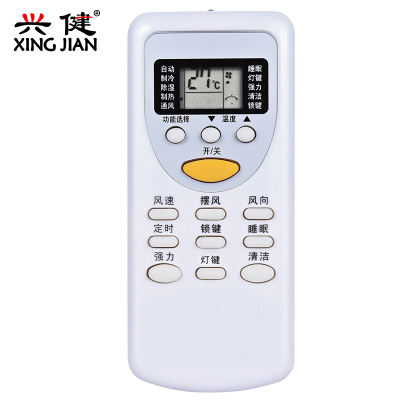 志高通用新飞空调遥控器ZH/XT-03通Electrlux扎努西伊莱克斯空调遥控器ZAW35VD53AA1