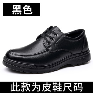 皮鞋男2024新款休闲男款真皮透气软底商务正装皮鞋子加绒棉鞋批发