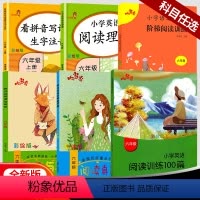 语文阶梯阅读训练 [正版]小学语文英语阅读理解专项训练书六年级上册下册人教版通用版阅读真题80篇阅读训练100篇阶梯阅读