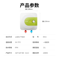 阿诗丹顿小厨宝KX11-11J20X 家用储水式电热水器11L速热升级大容量2000W大功率一级能效节能高温抑菌下出水