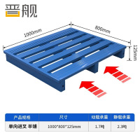 晋舰钢制托盘金属托盘防潮垫板仓储钢托盘100*80*12.5cm半铺