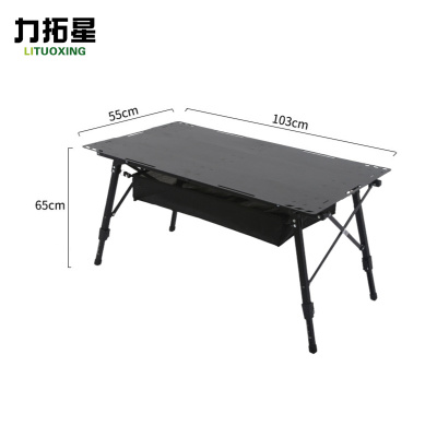 力拓星 露营桌 收纳桌 网兜款 张