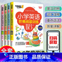 小学英语阶梯阅读训练118篇 小学四年级 [正版]小学英语阶梯阅读训练118篇三四五六年级培生英语分级阅读英语入门课外阅