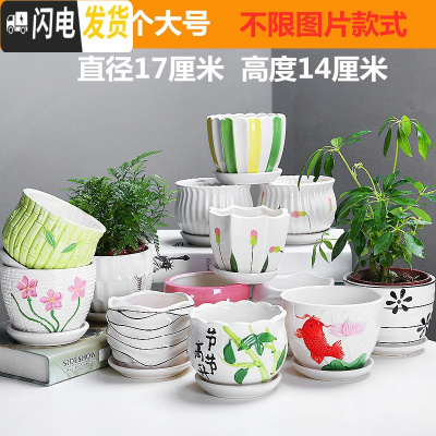 三维工匠花盆陶瓷带托盘简约家用多肉小花盆塑料大号特大号绿萝 随机两个大号带托盘 大花盆容器