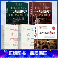 [全5册]历史不忍细看 [正版]历史不忍细看原著一本书读懂中国史被忽略的历史书籍中国通史近代史中华野史二十四史史记初高中