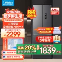 美的(Midea)325升法式多门冰箱一级能效双变频四开门小型家用电冰箱超薄风冷无霜节能低噪BCD-325WFPM(E)