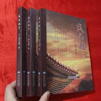 正版新书]武英殿上暂无9787540243975