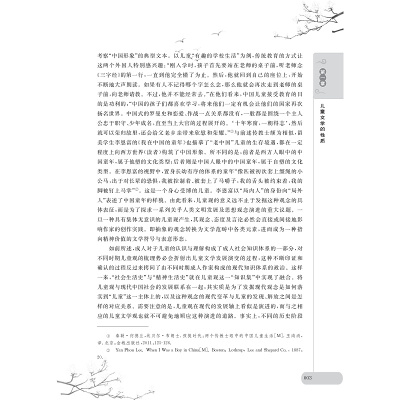 儿童文学原理/吴翔宇/孙天娇/齐童巍/汉语言文学专业求是系列教材/浙江大学出版社