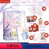 [正版]别对我动心2完结篇 小说 周也林一主演网剧原著 翘摇 错撩 她来听我的演唱会 青春文学言情小说 图书 书籍
