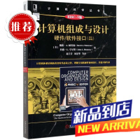 版组成与接口书第5版RISCV版丛书美戴维A帕特森约翰L亨尼斯计算