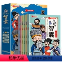 漫画趣读智囊有声版全6册 [正版]少年趣读智囊全6册漫画版冯梦龙中华智慧百科全书配注释译文全彩插画有声伴读锻炼孩子为人处