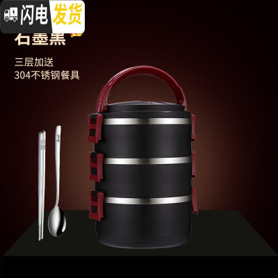 三维工匠304不锈钢饭盒小学生便当盒上班族餐盒套装食堂简约女 [石墨黑]3层+送餐具