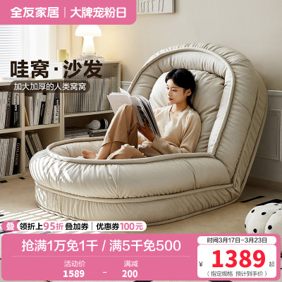 全友家居现代简约可折叠布艺沙发床2024新款单人沙发躺椅