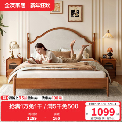 全友家居板式床中古风小户型主卧室家具复古实木床脚软包双人大床